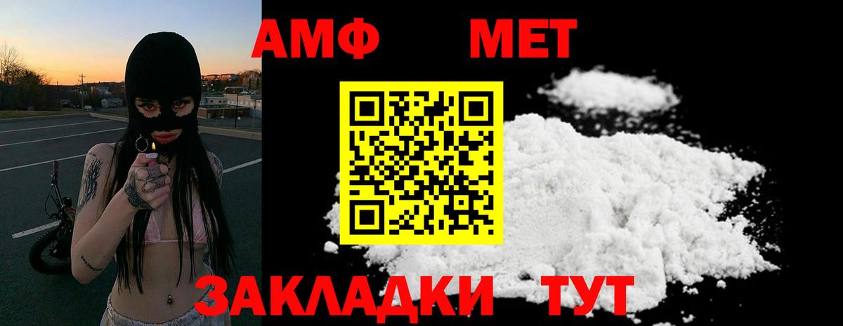 АМФЕТАМИН 97% Белогорск