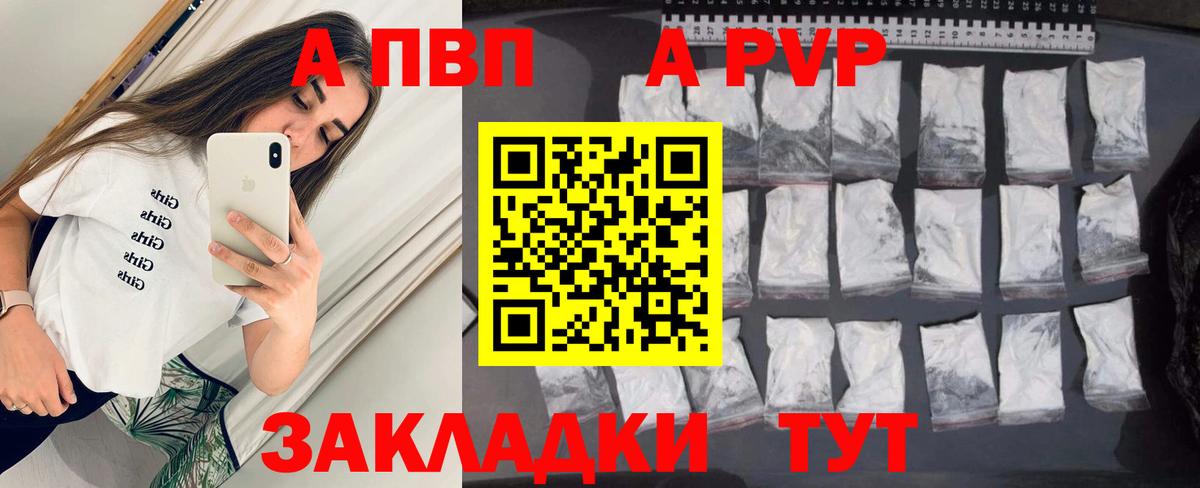 A-PVP кристаллы Белогорск