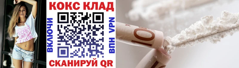 Кокаин Колумбийский  Белогорск 