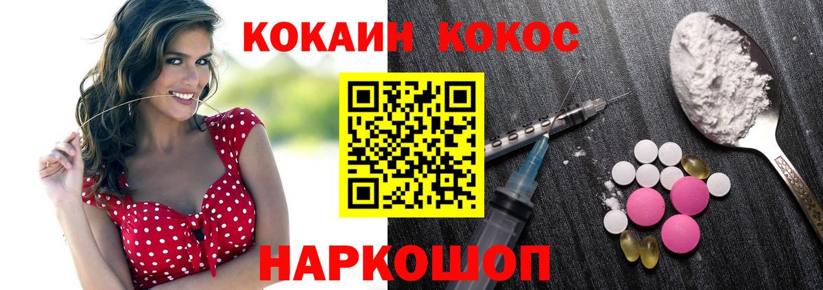 Белогорск  Кокаин 99%  КОКАИН  Вход с VPN 
