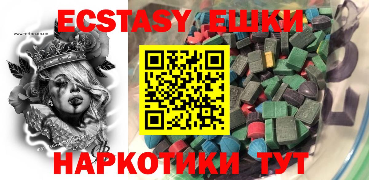 ЭКСТАЗИ 300 mg  Вход с VPN  Ecstasy mix  Белогорск 