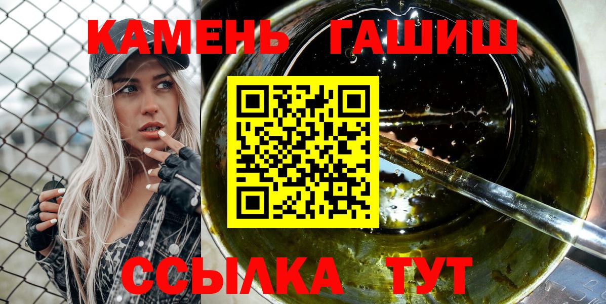 Гашиш индика сатива  наркошоп  ГАШИШ убойный  Белогорск  Вход с VPN  ГАШИШ 