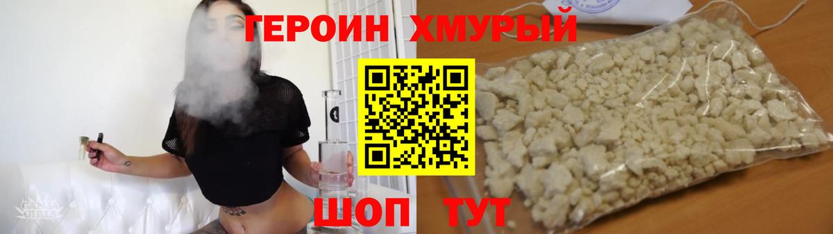 Героин Афган Белогорск