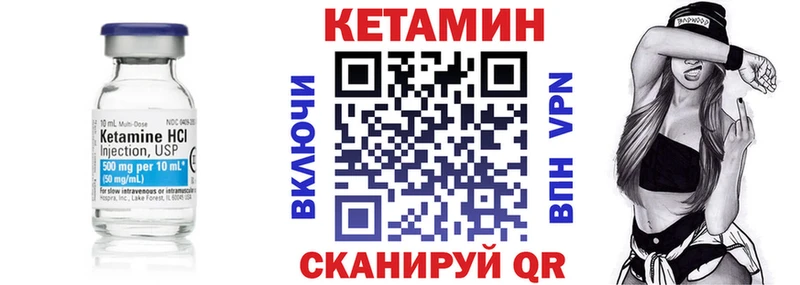 КЕТАМИН ketamine Белогорск