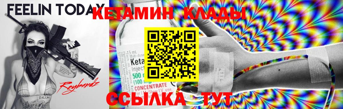 Кетамин ketamine  Вход с VPN  Белогорск  Кетамин ketamine 