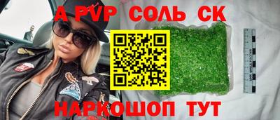альфа пвп Берёзовский