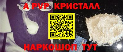 амф Бийск