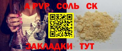 альфа пвп Берёзовский