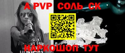 альфа пвп Берёзовский