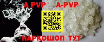 альфа пвп Берёзовский