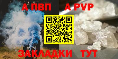альфа пвп Берёзовский
