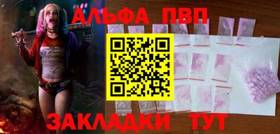 альфа пвп Берёзовский