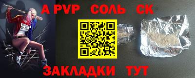 альфа пвп Берёзовский