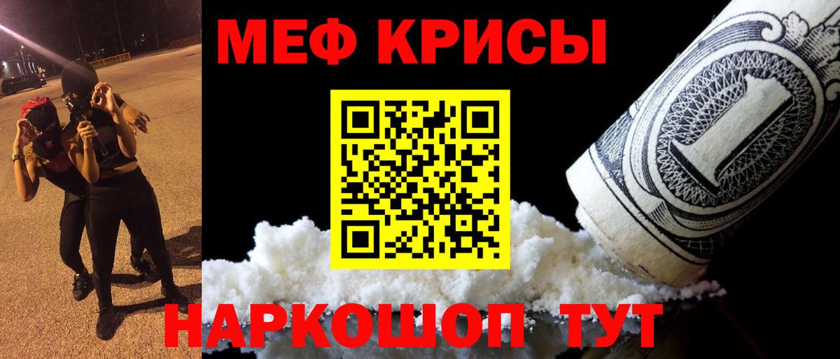 Мефедрон 4 MMC  Мефедрон VHQ  Белогорск  МЕФ  Вход с VPN 