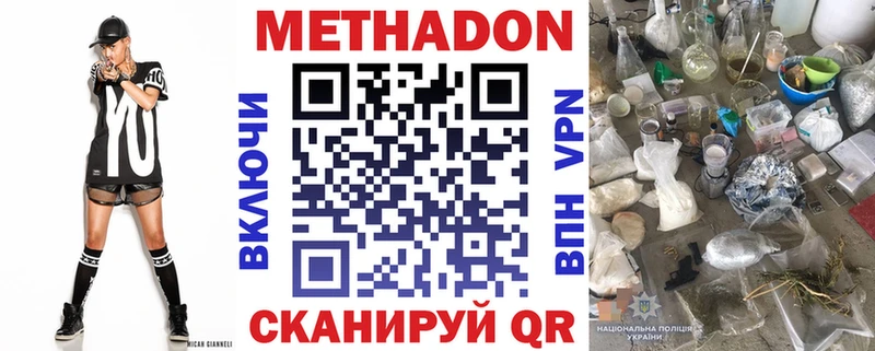 Метадон белоснежный  где продают   kraken как войти  Белогорск 