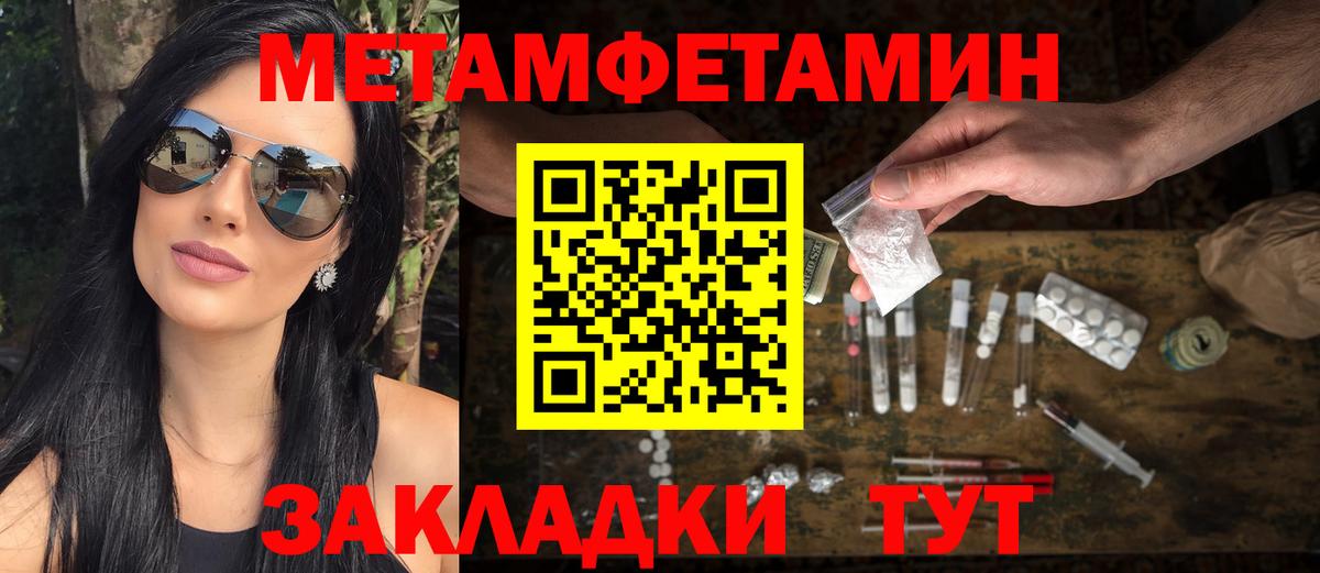 Метамфетамин витя  Вход с VPN  Метамфетамин витя  Белогорск 