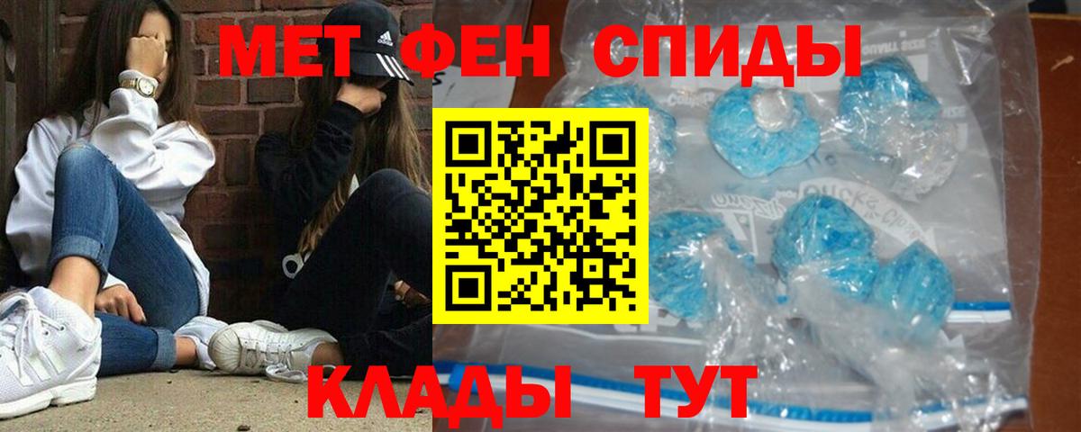 Первитин винт Белогорск