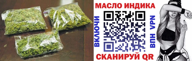 ТГК концентрат  наркошоп  Белогорск 