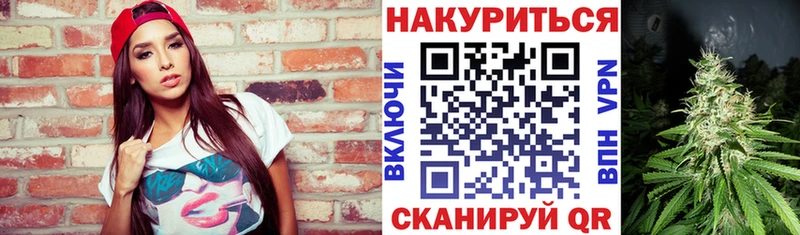 купить закладку Белогорск Конопля VHQ