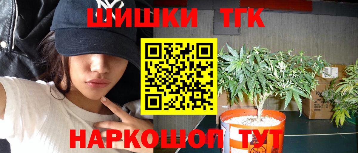 Белогорск  Бошки марихуана Ganja  Канабис White Widow  Вход с VPN  Бошки Шишки сатива 